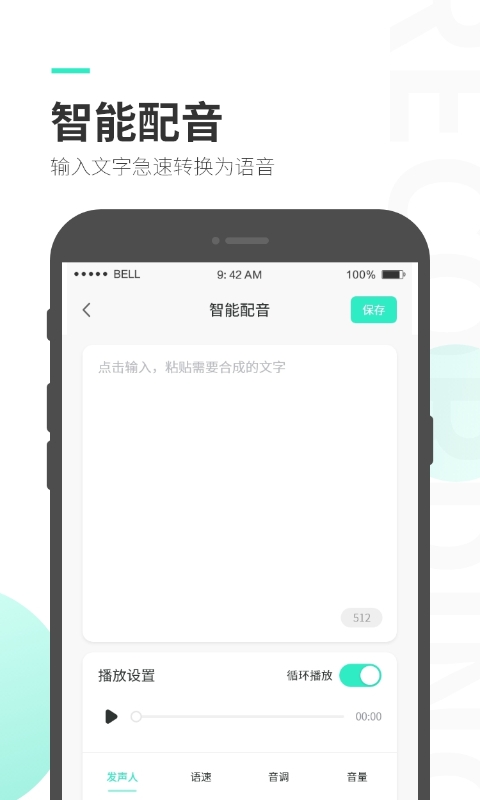 录音大师免费版app截图