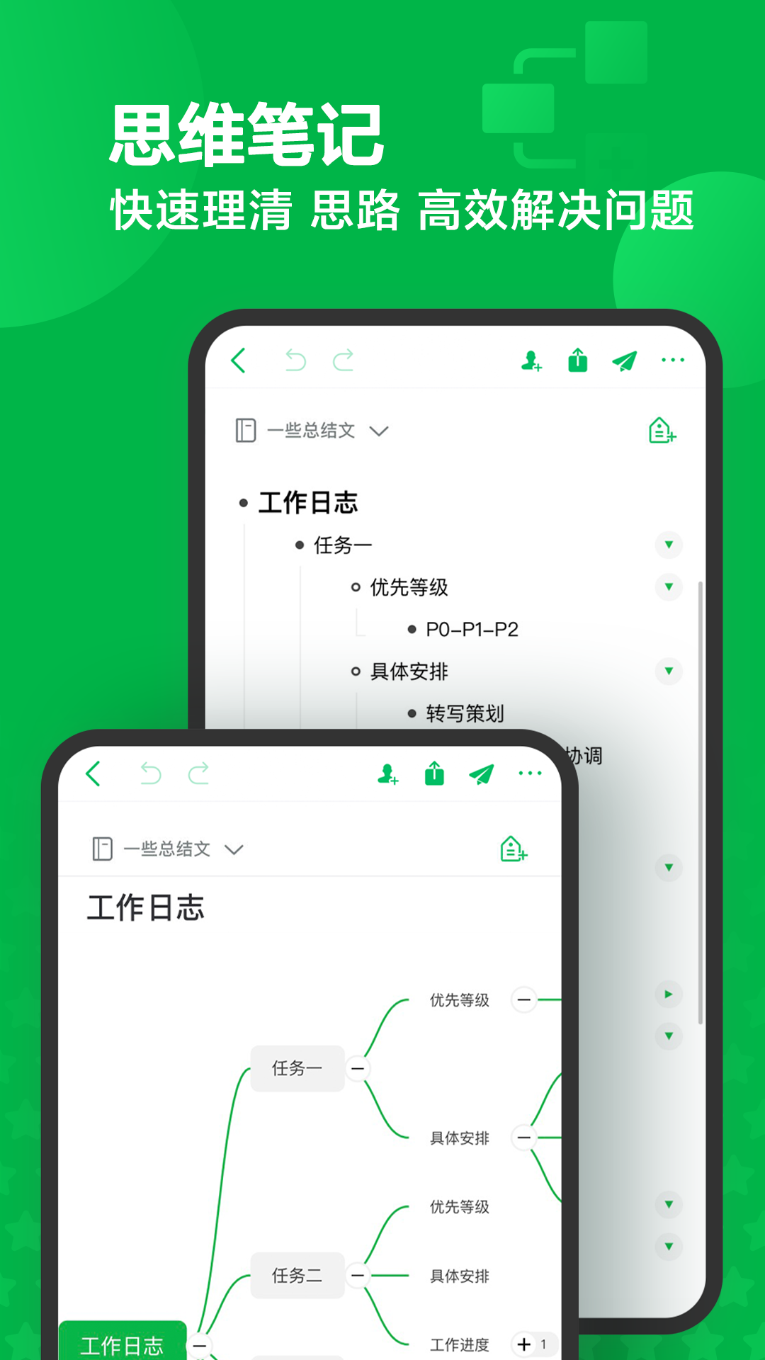 印象笔记app历史版本截图