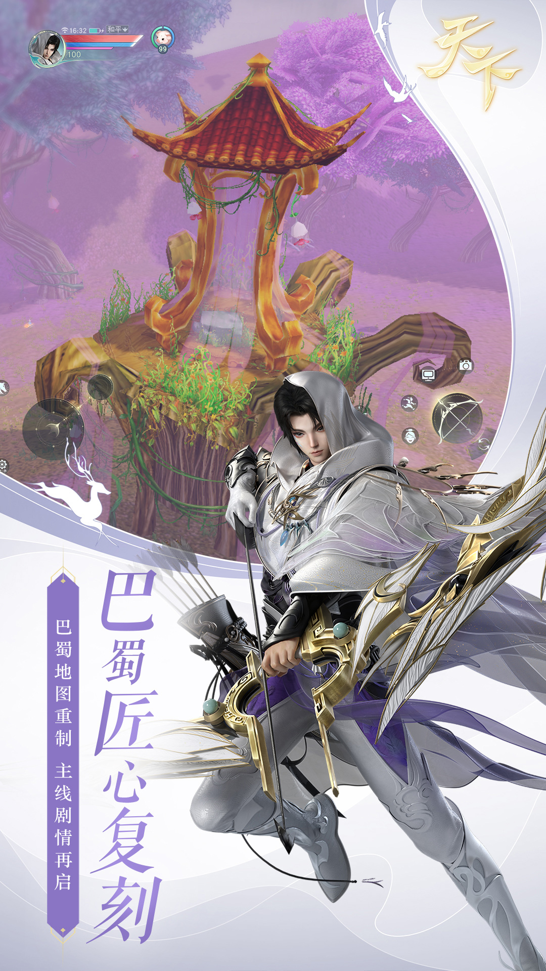 天下无限版最新版截图