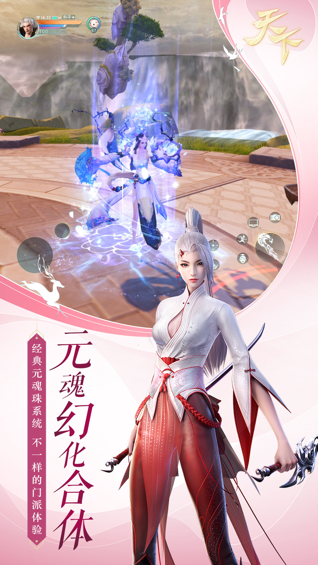 天下无限版最新版截图