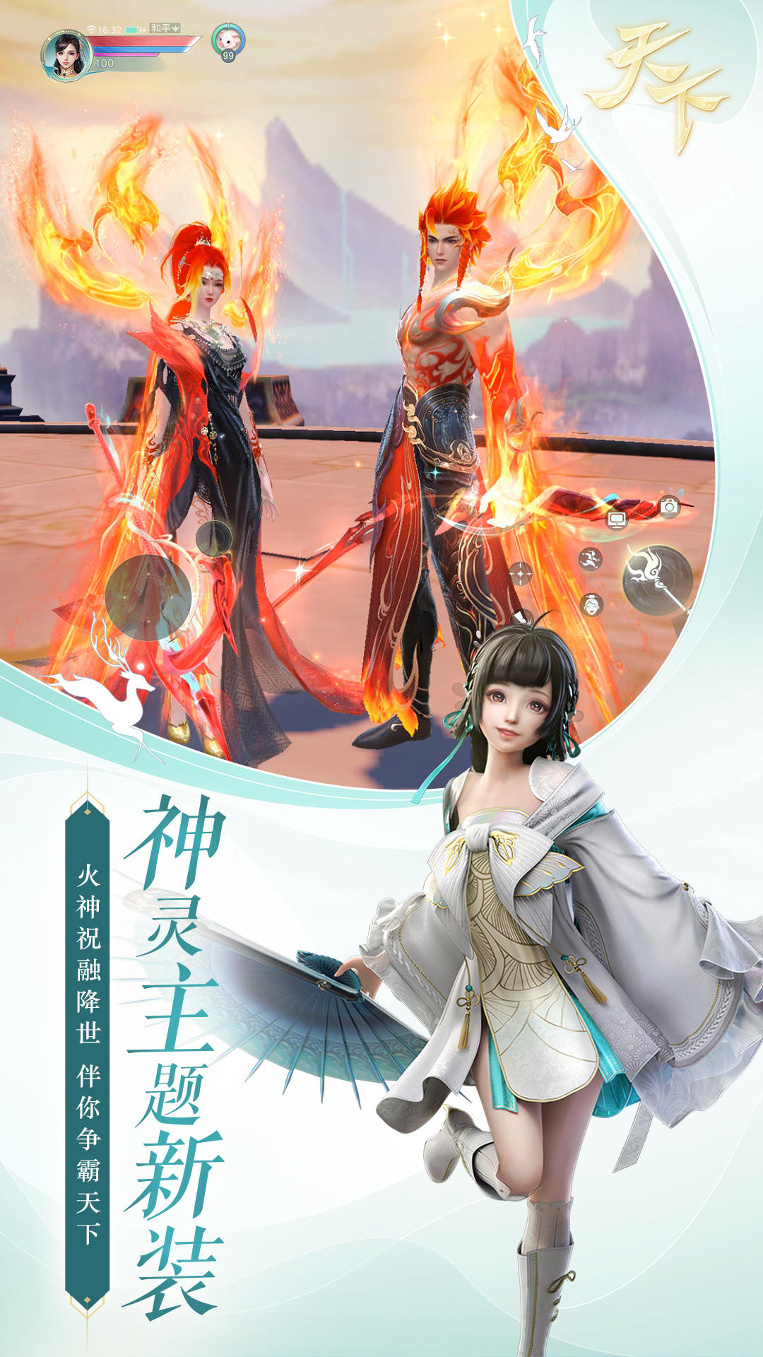 天下无限版最新版截图