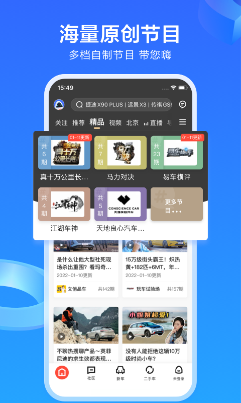 易车app汽车报价官网下载截图