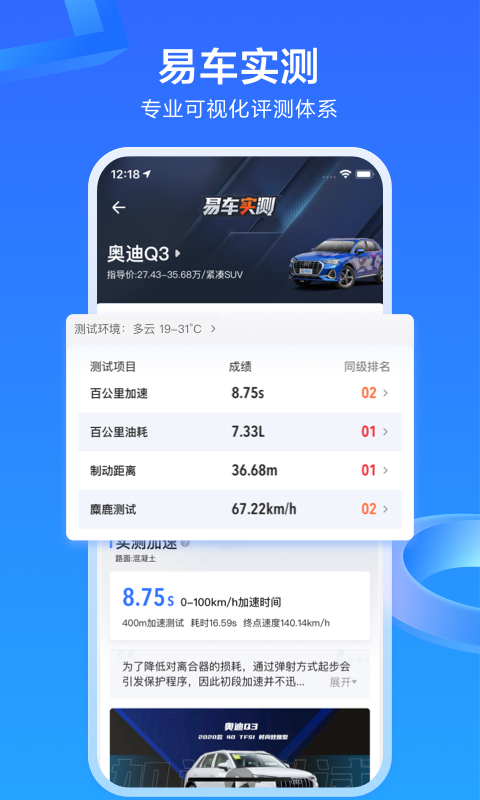 易车app汽车报价官网下载截图