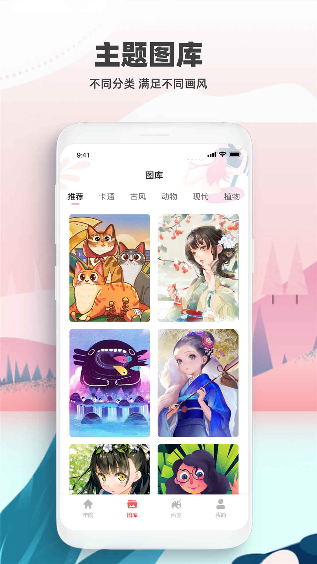 熊猫绘画app下载官方最新版截图