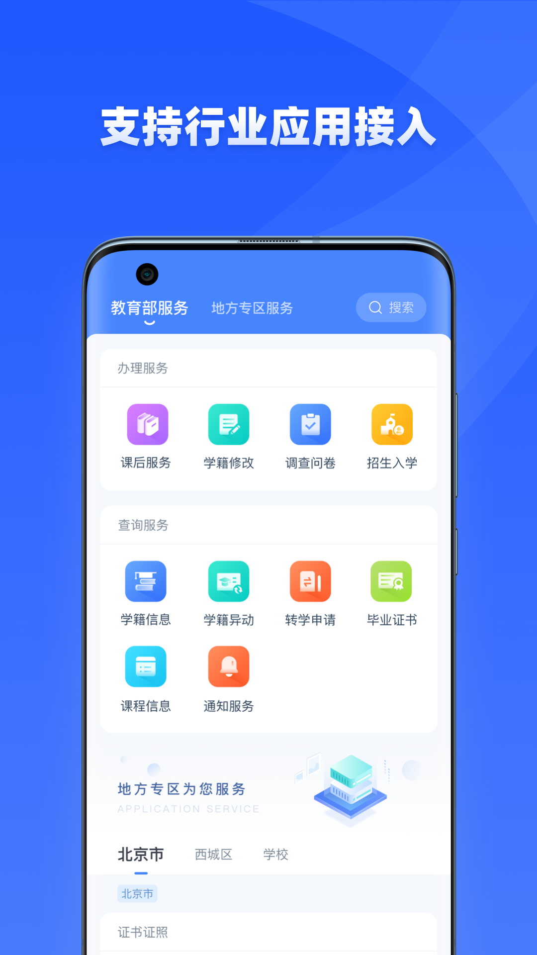 学有优教最新版app下载截图