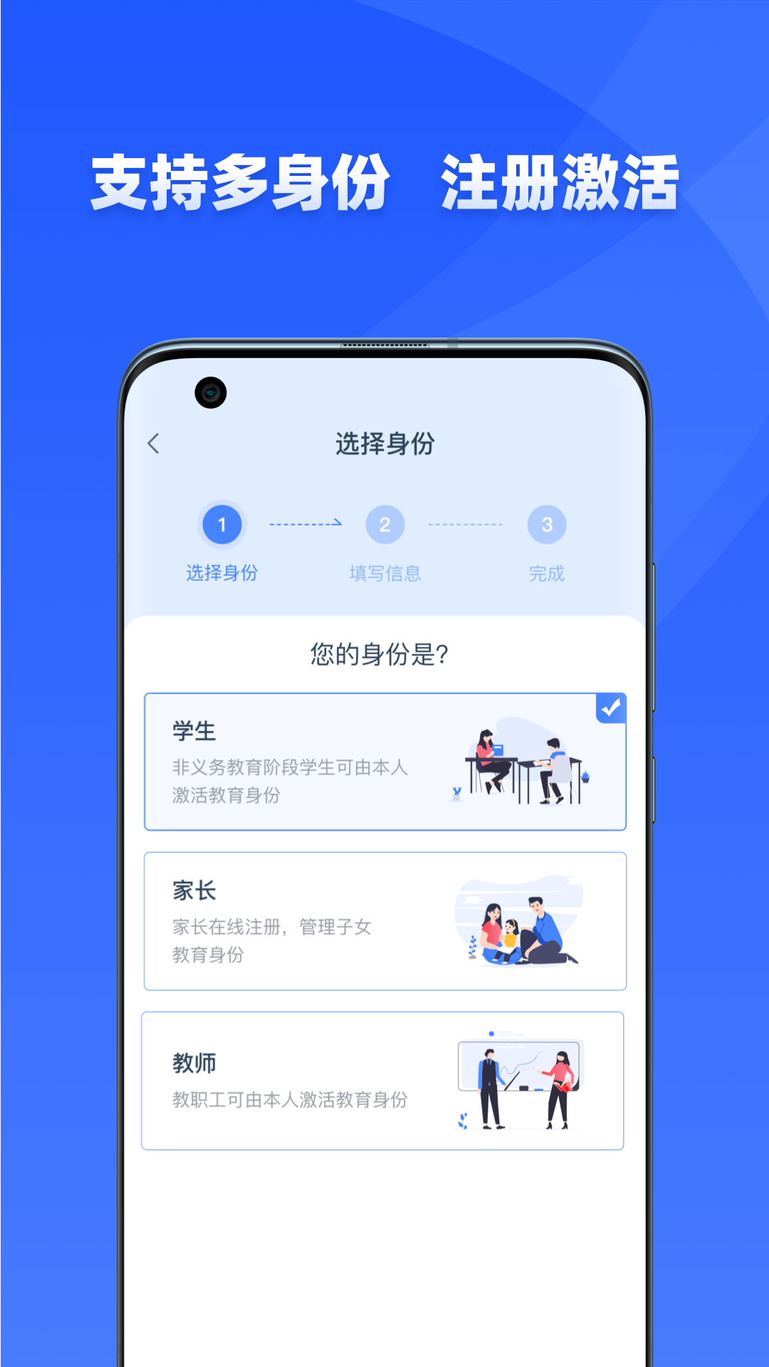 学有优教最新版app下载截图