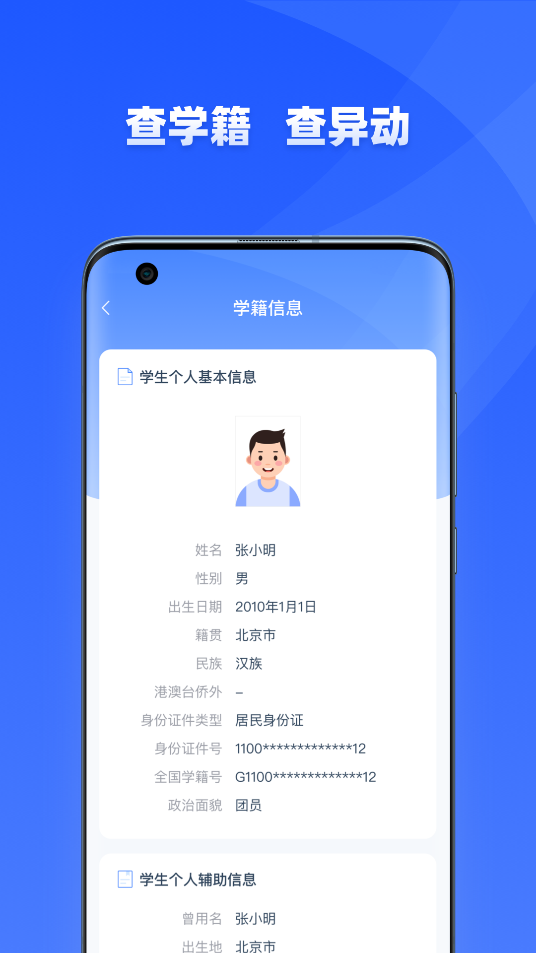 学有优教最新版app下载截图