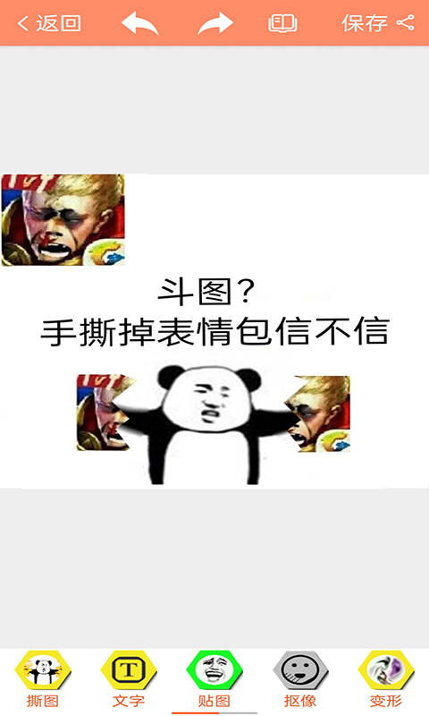 暴走p图vip全部解锁无广告版截图