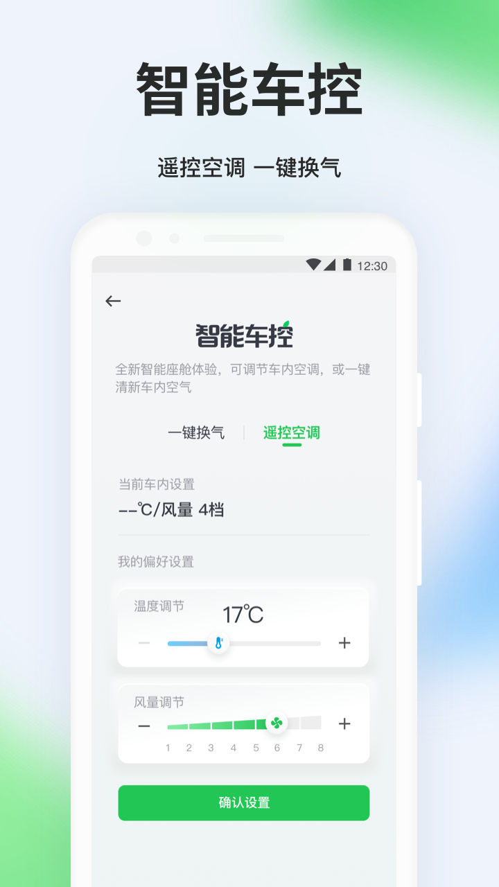 曹操出行网约车app下载截图