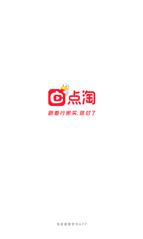 点淘app下载官方版截图