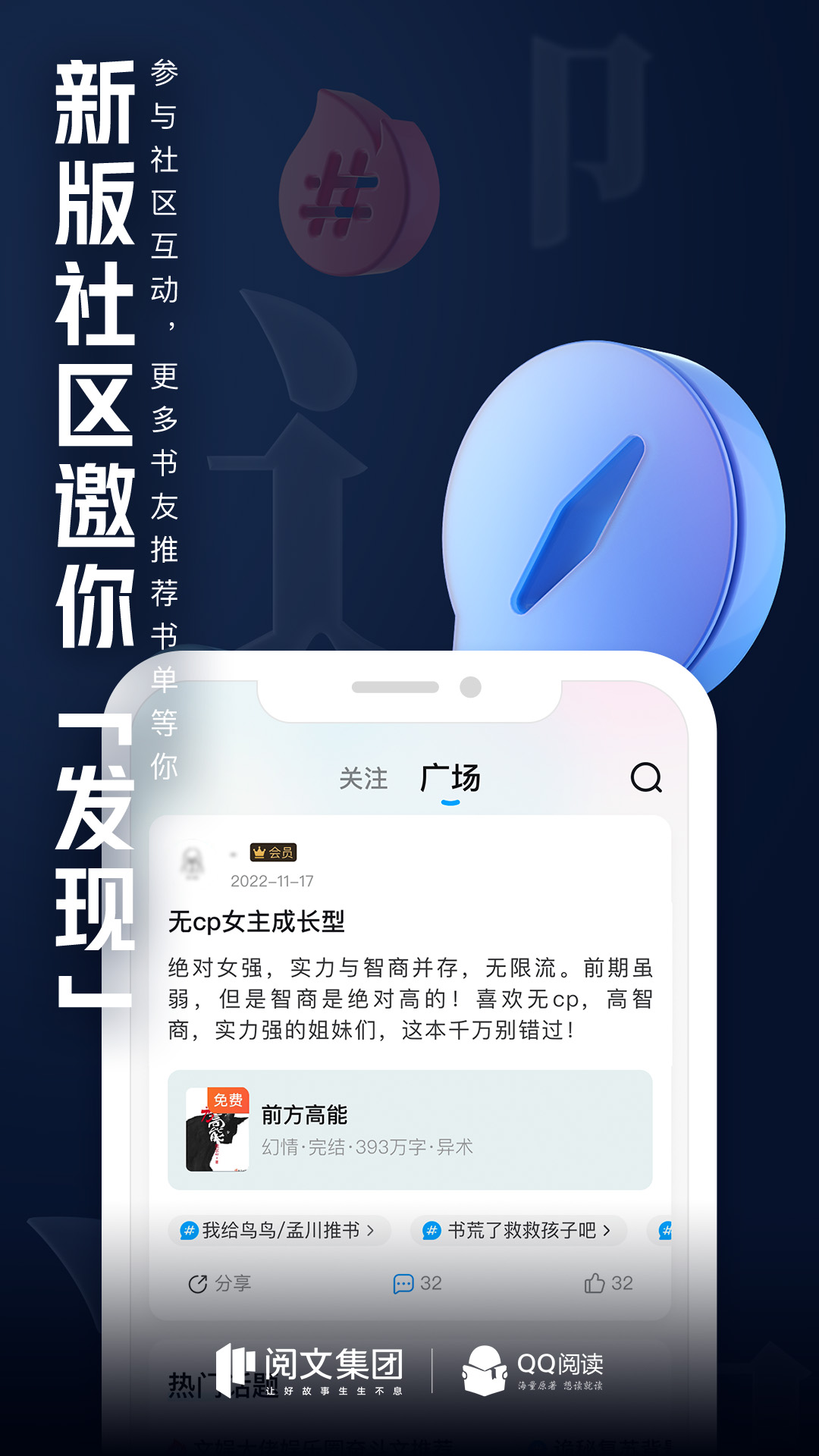 qq阅读vip免费版官网下载截图