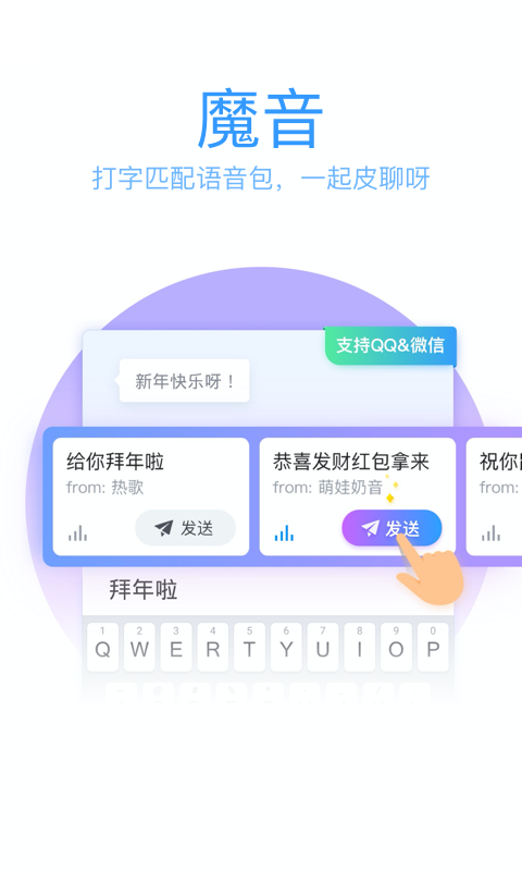 qq输入法下载安装2023最新版截图