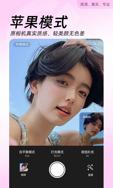 beautycam美颜相机2023最新版截图