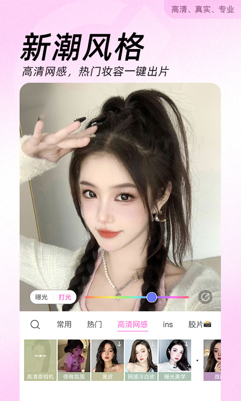 beautycam美颜相机2023最新版截图