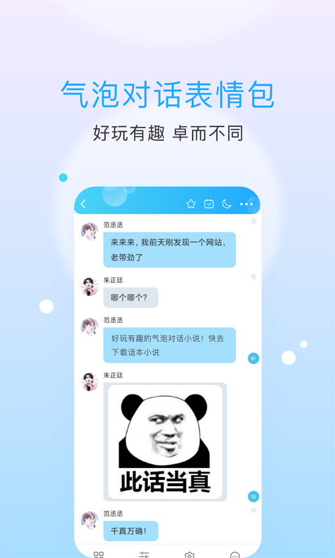 话本小说体力值无限版截图