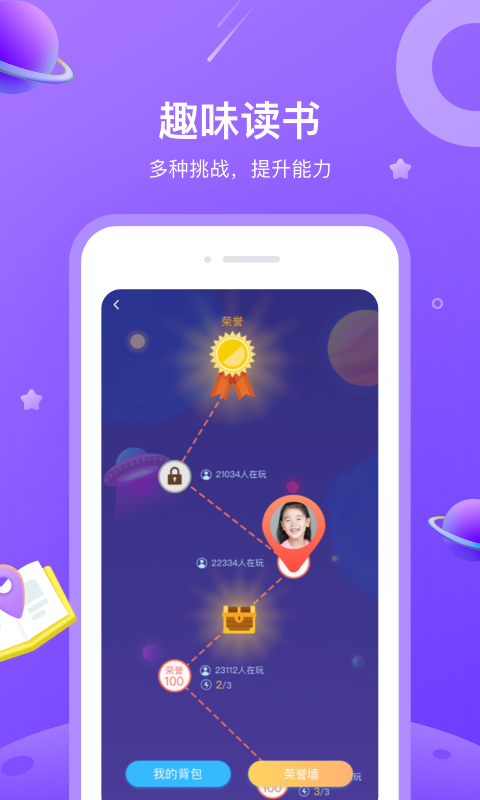 一米阅读学生端app截图