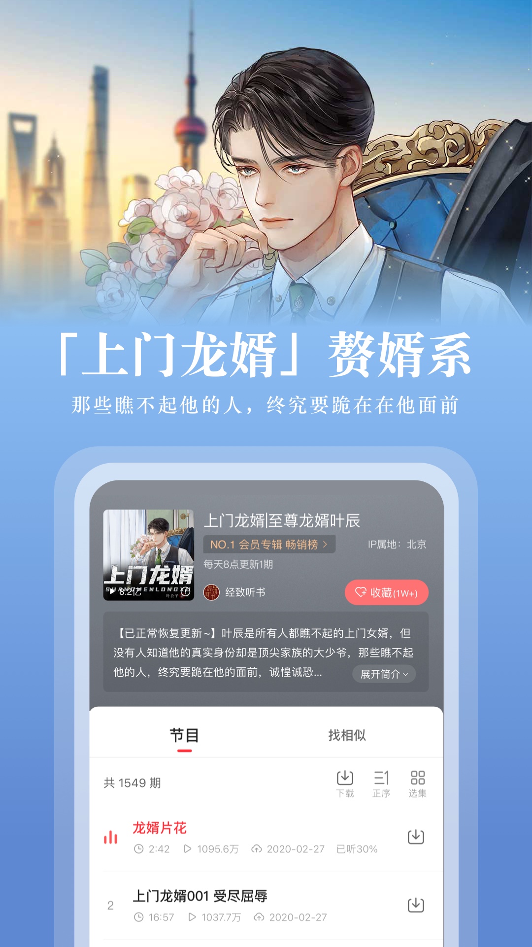 蜻蜓fm收音机手机版下载截图