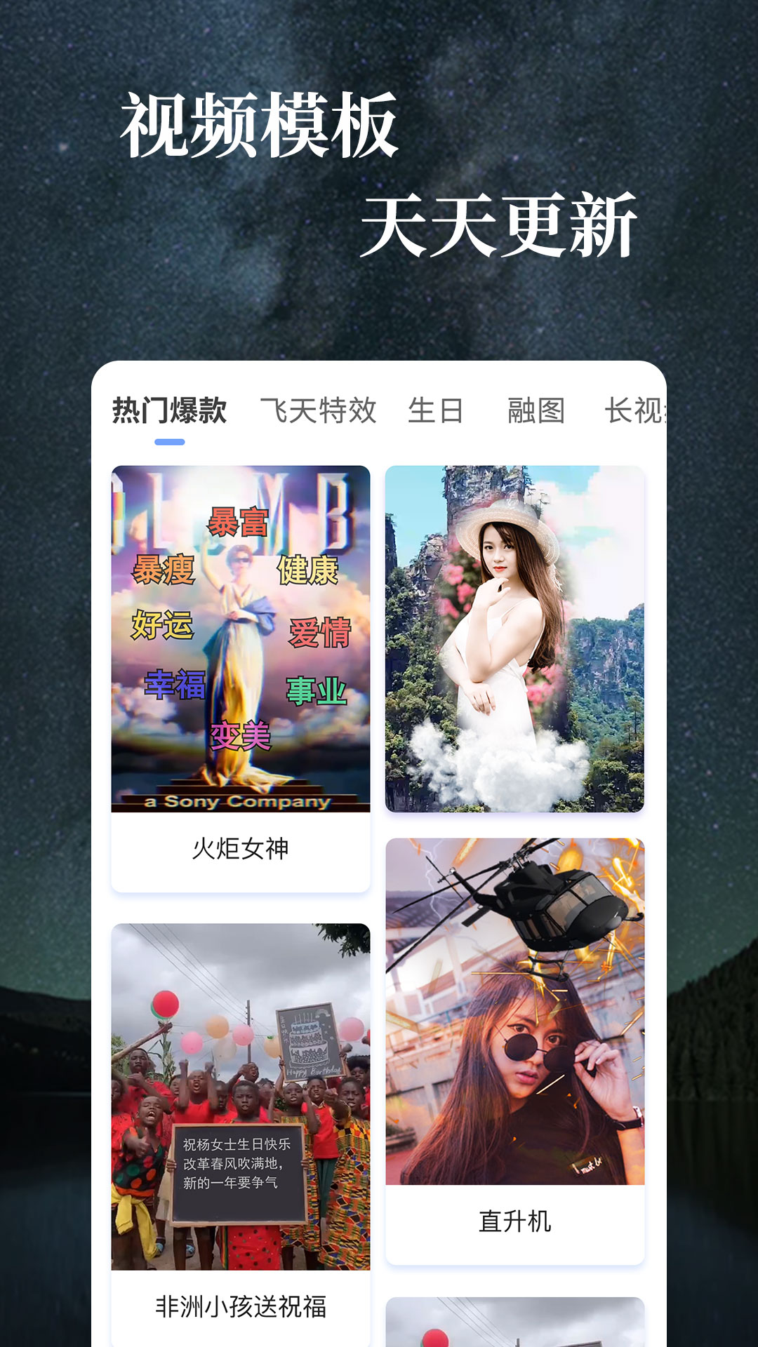 免费特效视频制作软件app截图