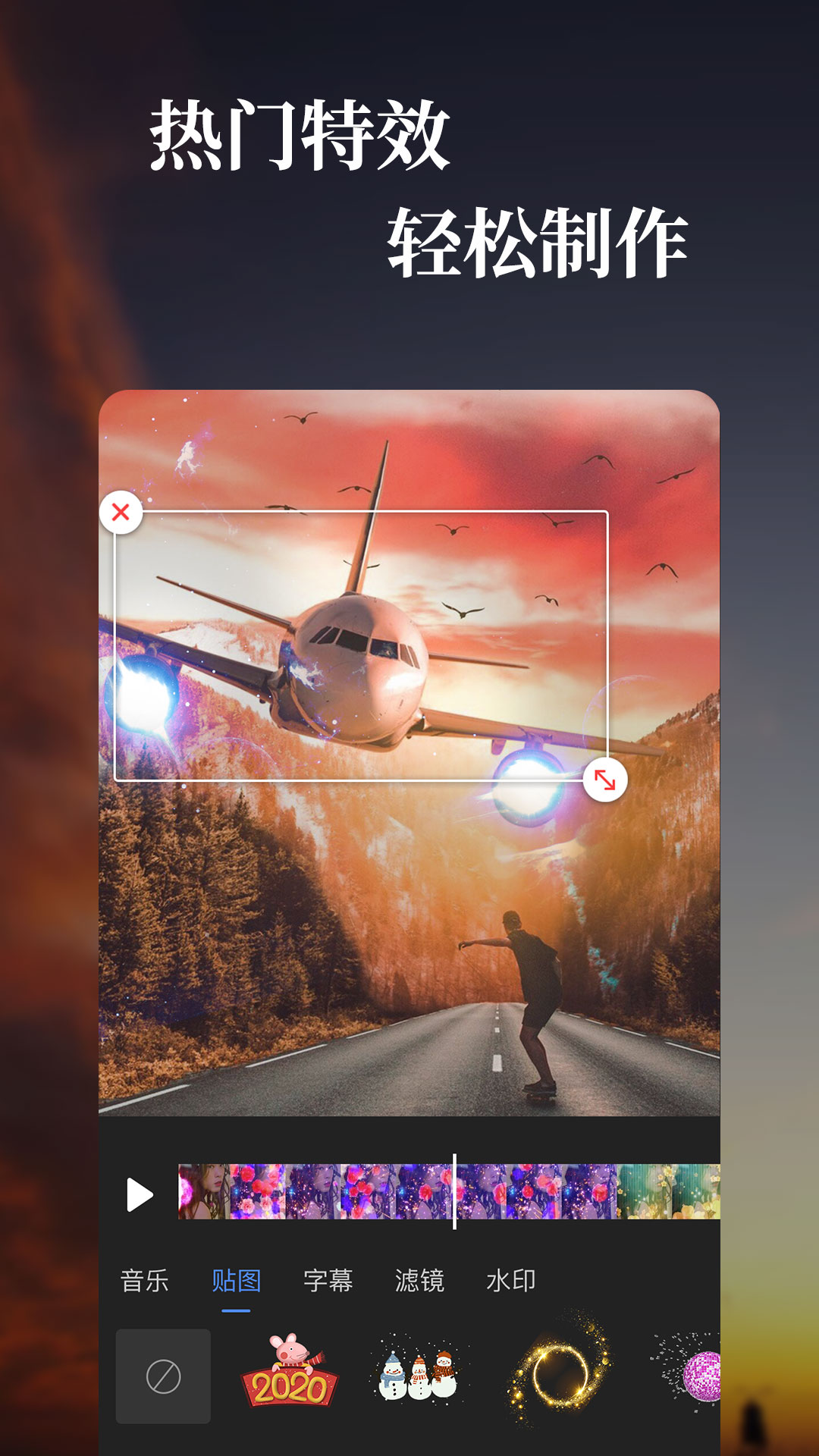 免费特效视频制作软件app截图