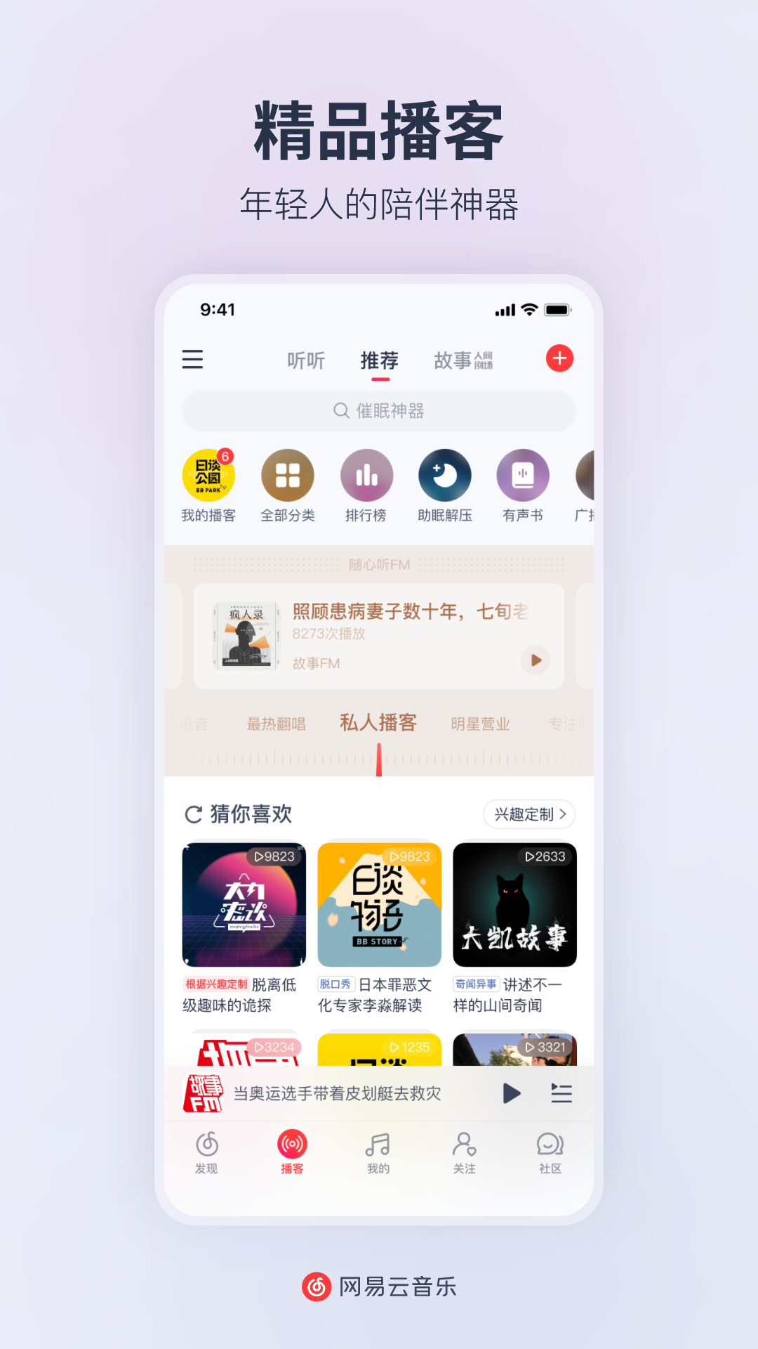 网易云音乐解锁VIP灰色版截图3