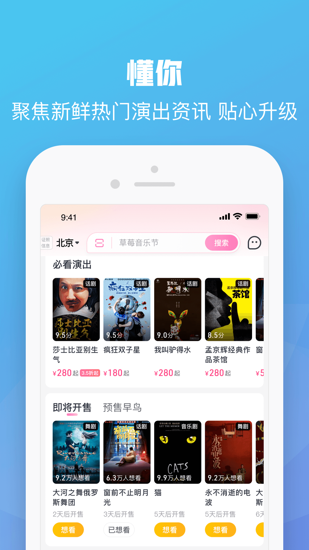 大麦网官网订票app截图