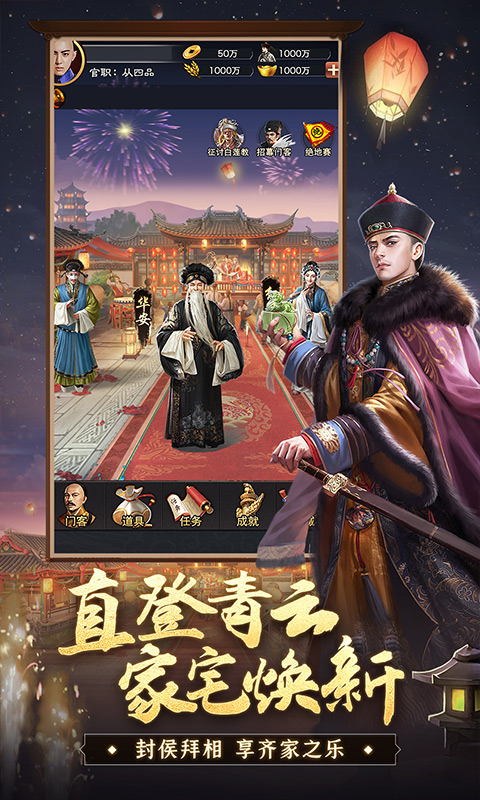 极品芝麻官无限元宝版截图