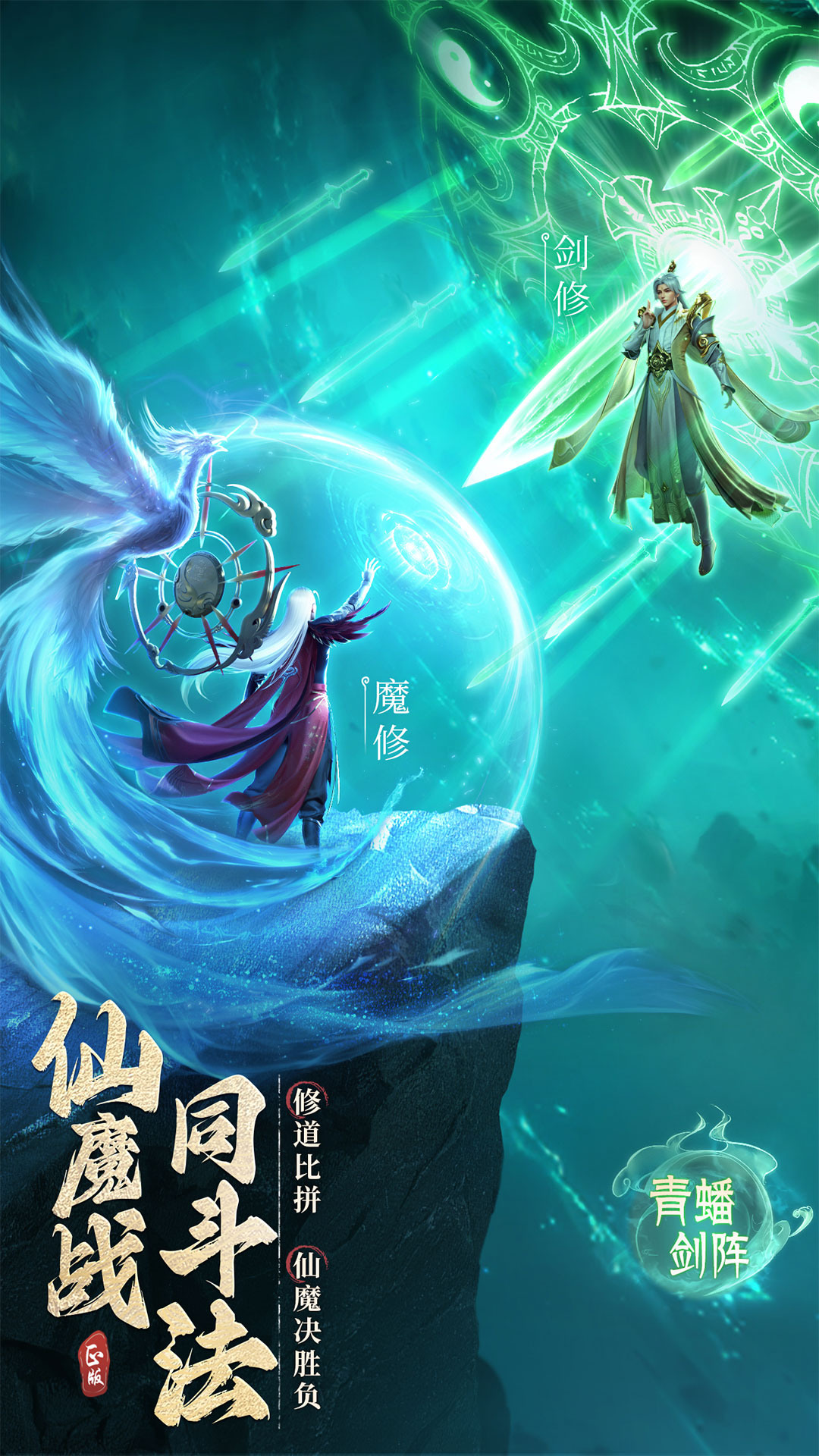 凡人修仙传人界篇手游官网下载截图