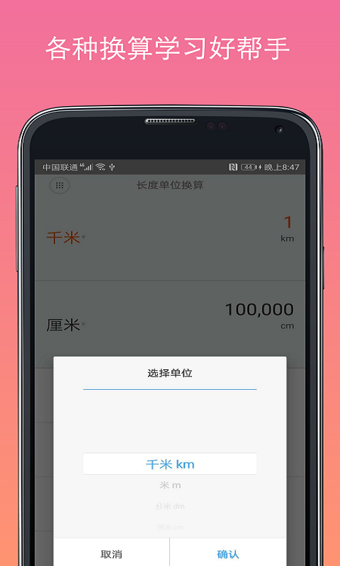 万能计算器app无广告版截图