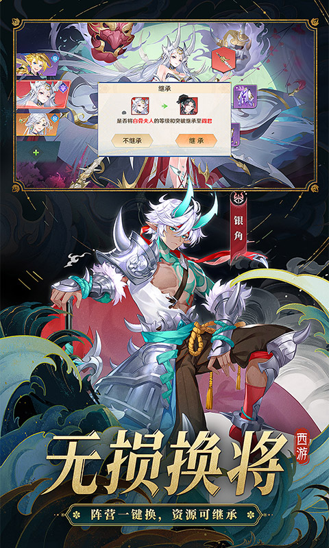 自在西游无限资源版本截图