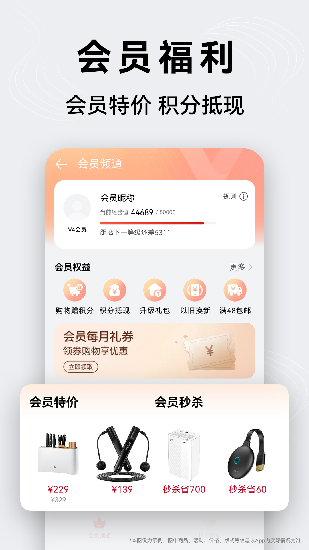 华为商城app最新版截图