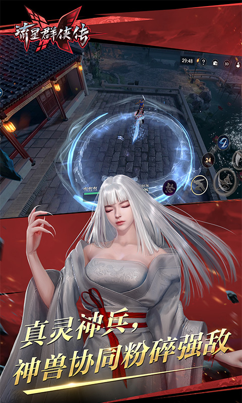 流星群侠传内置作弊菜单最新版截图