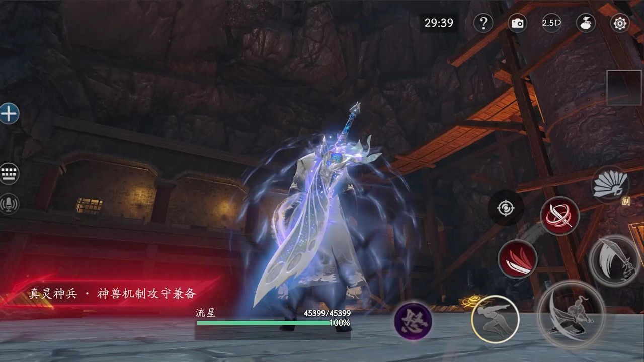 流星群侠传内置作弊菜单最新版截图