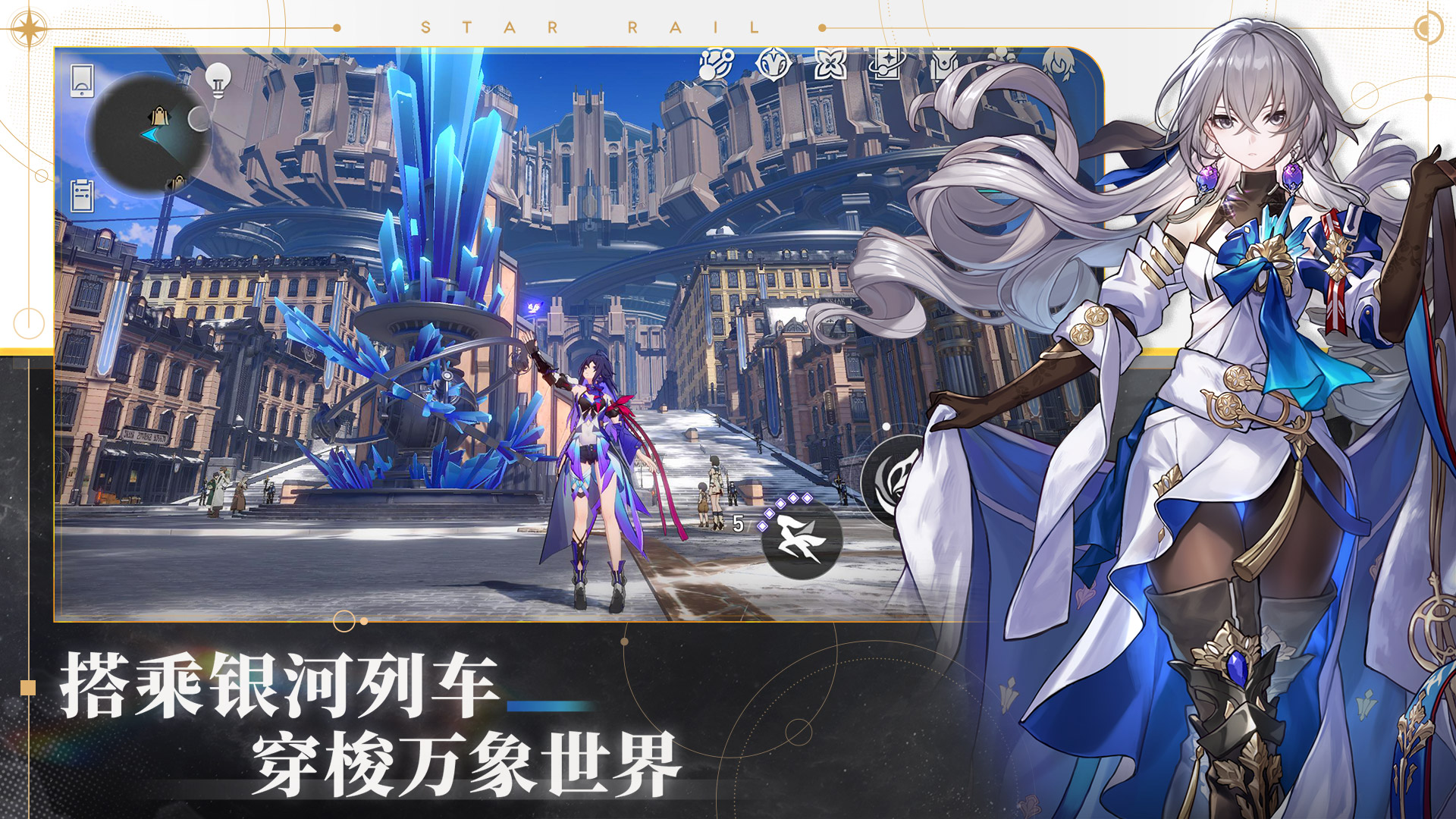 崩坏星穹铁道无限星琼下载截图