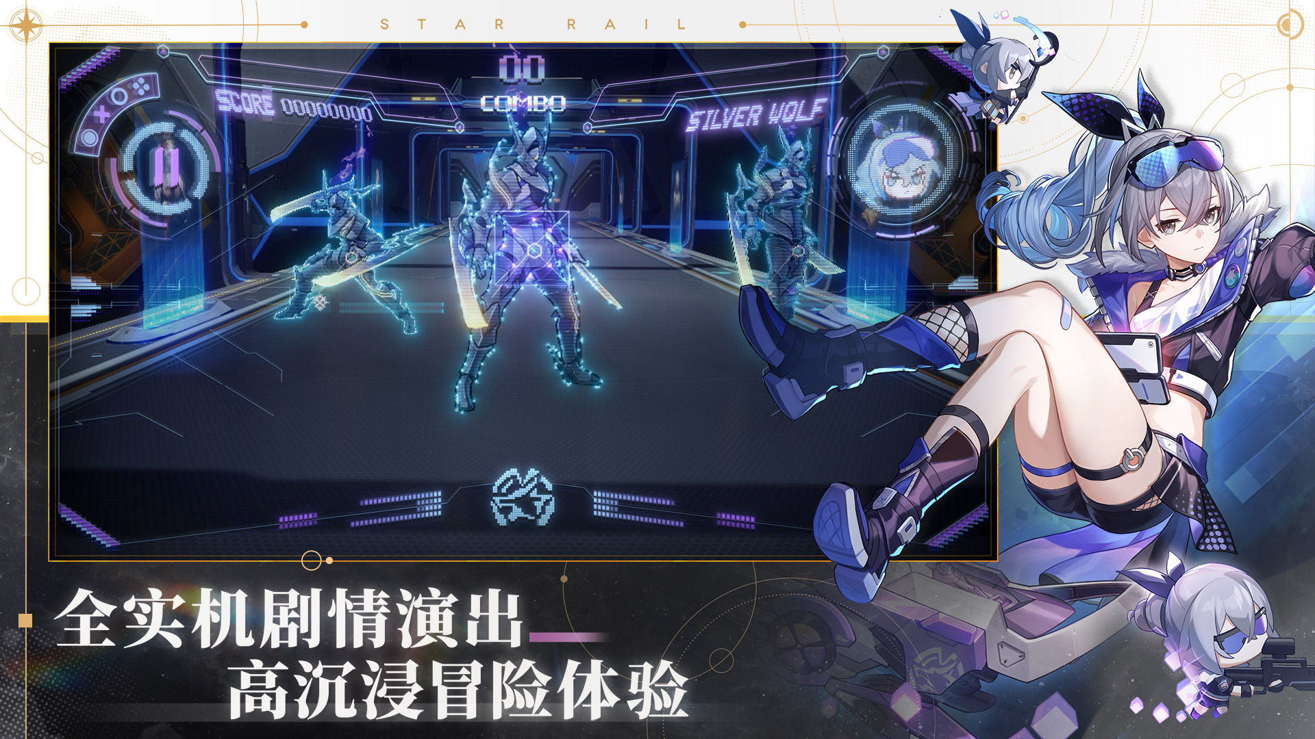 崩坏星穹铁道无限星琼下载截图