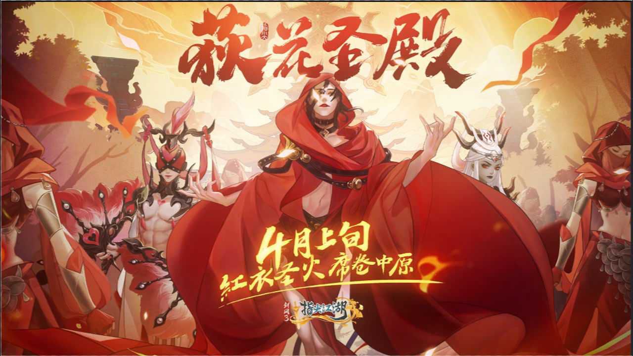 剑网3手游版2023最新版截图