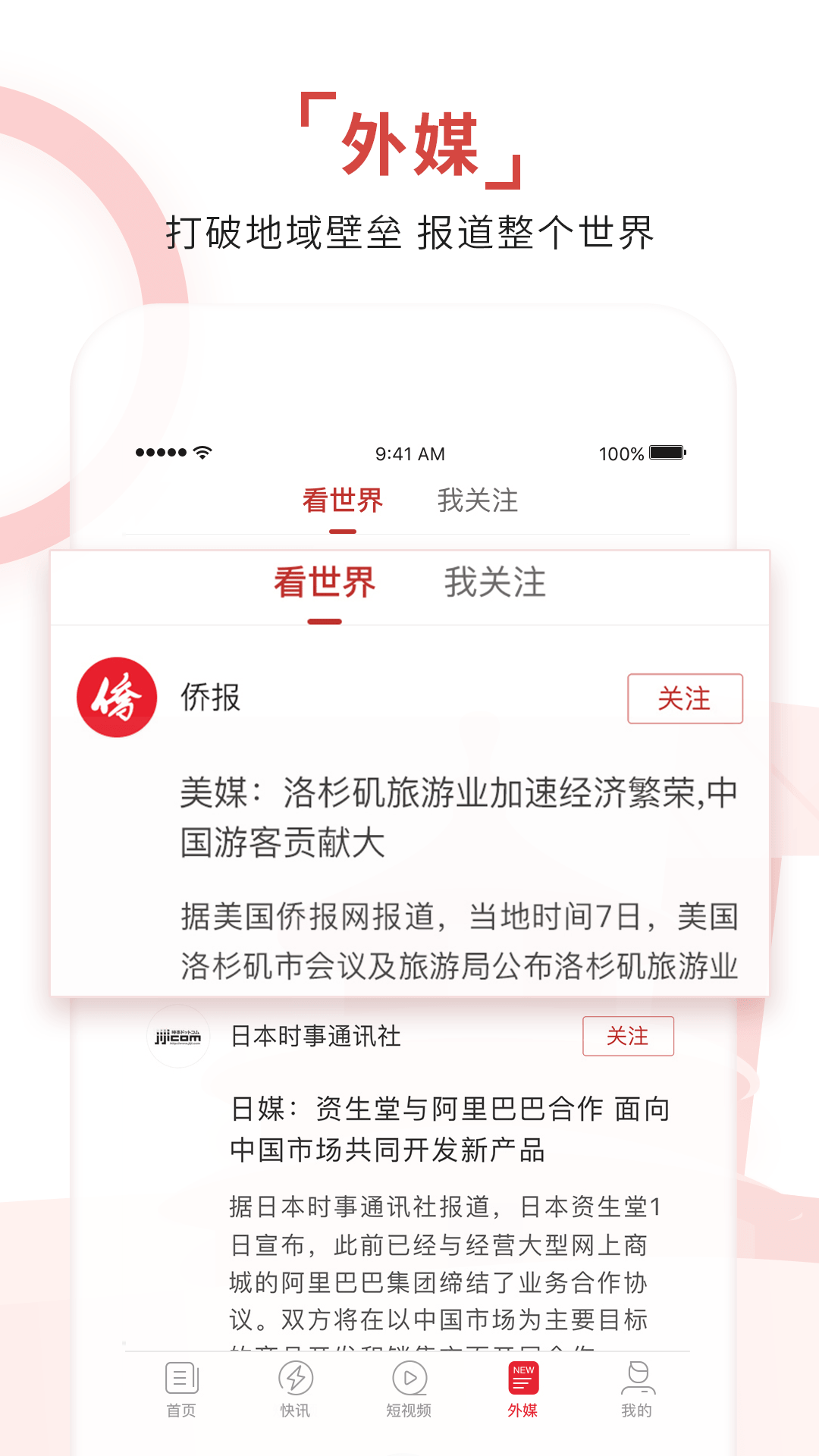 环球时报电子版在线阅读app截图