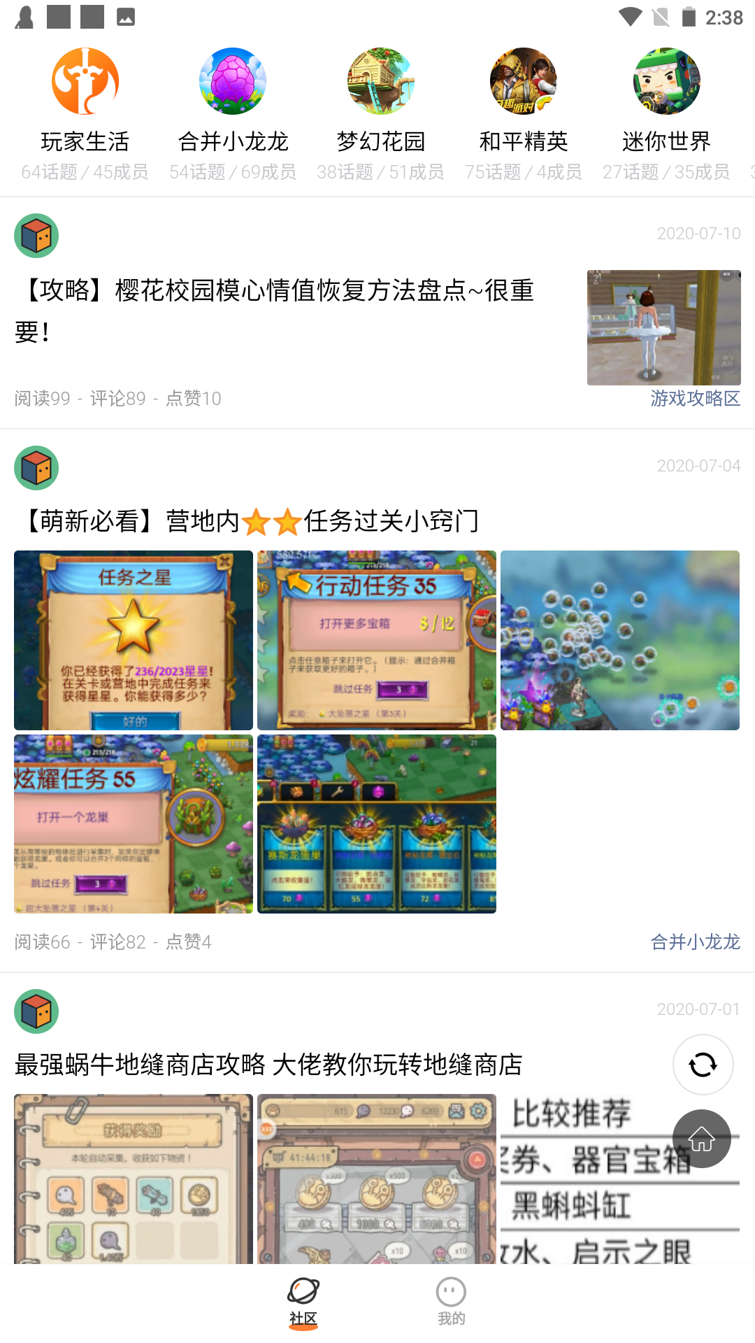 233乐园无限金币无限钻石版截图