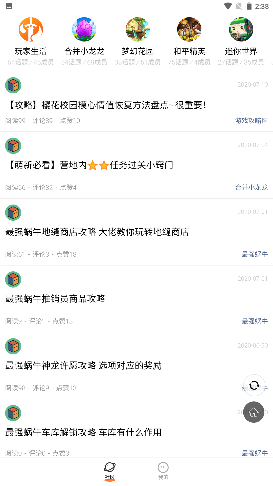 233乐园无限金币无限钻石版截图