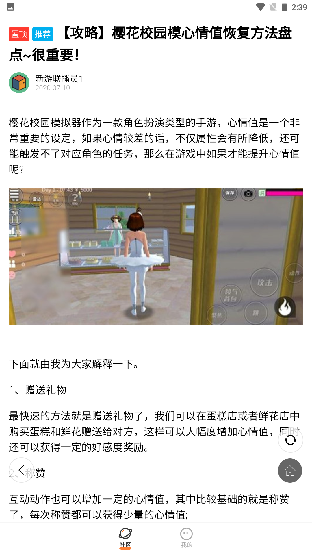 233乐园无限金币无限钻石版截图