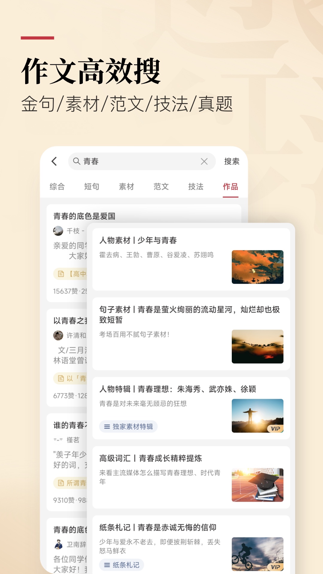 纸条app下载最新版截图