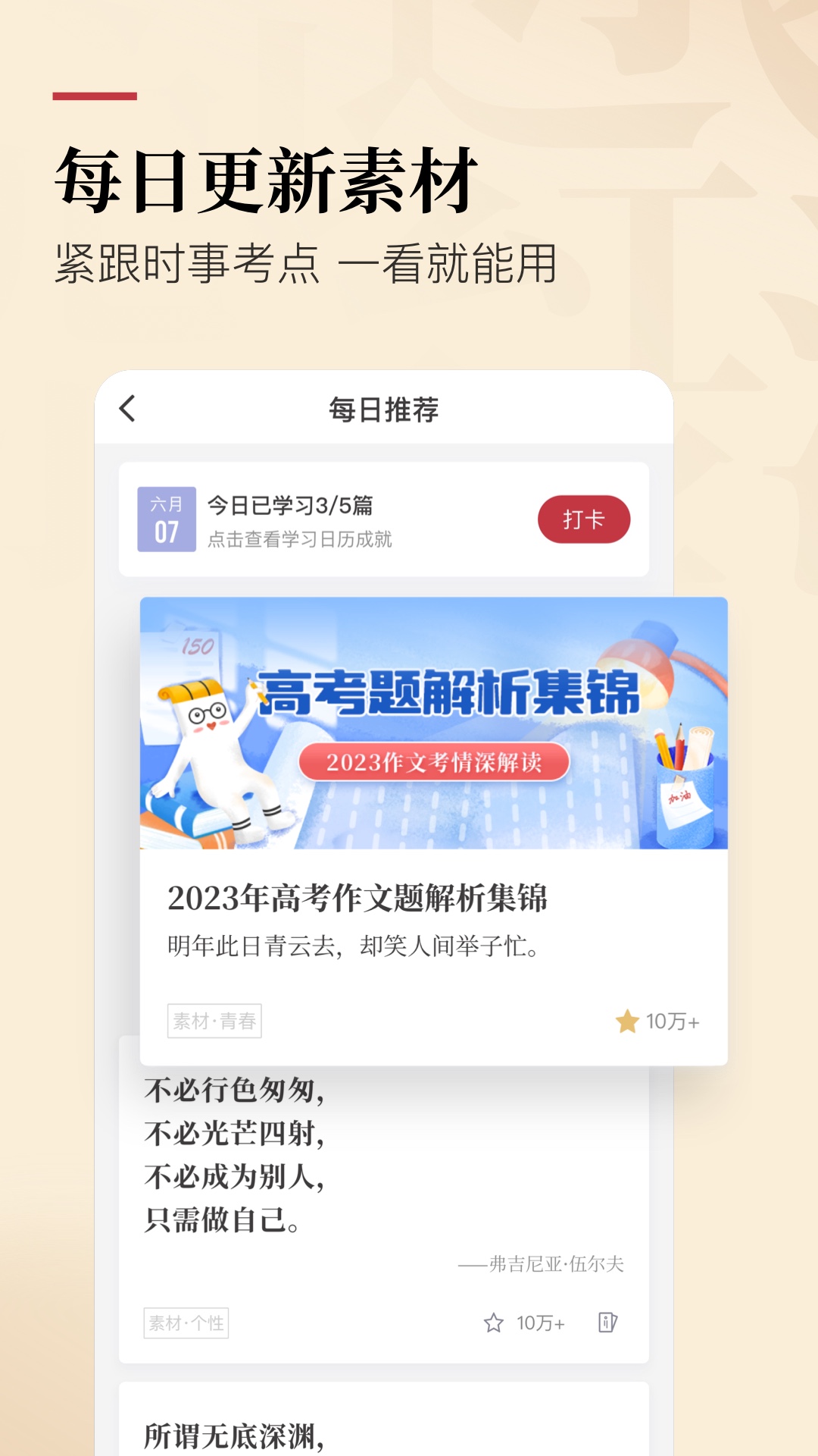 纸条app下载最新版截图