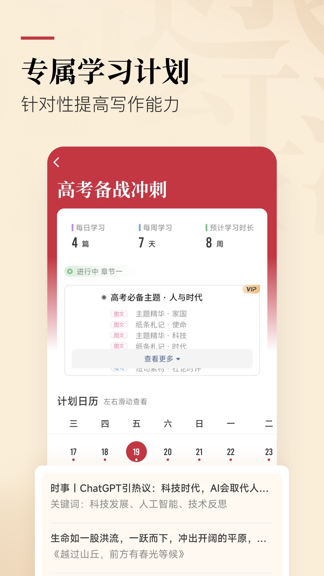 纸条app下载最新版截图