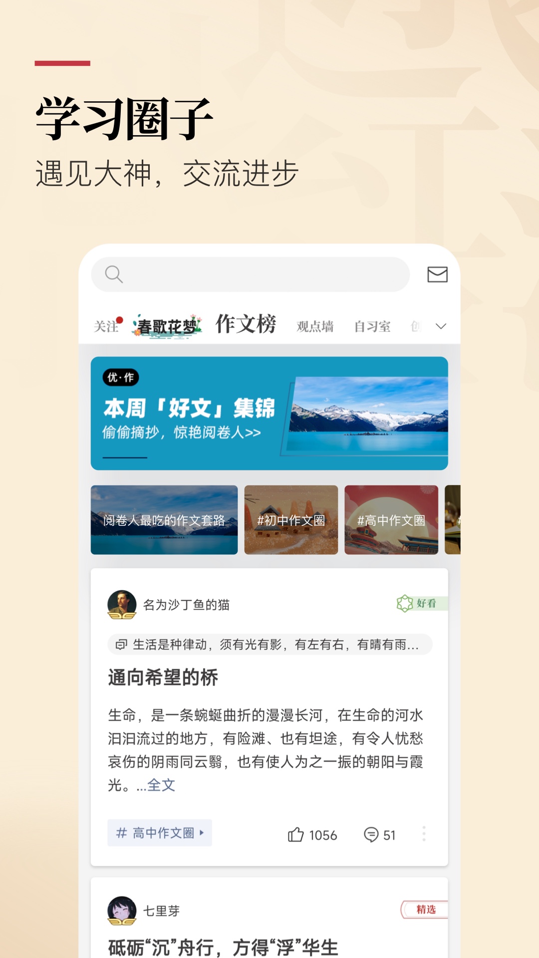 纸条app下载最新版截图