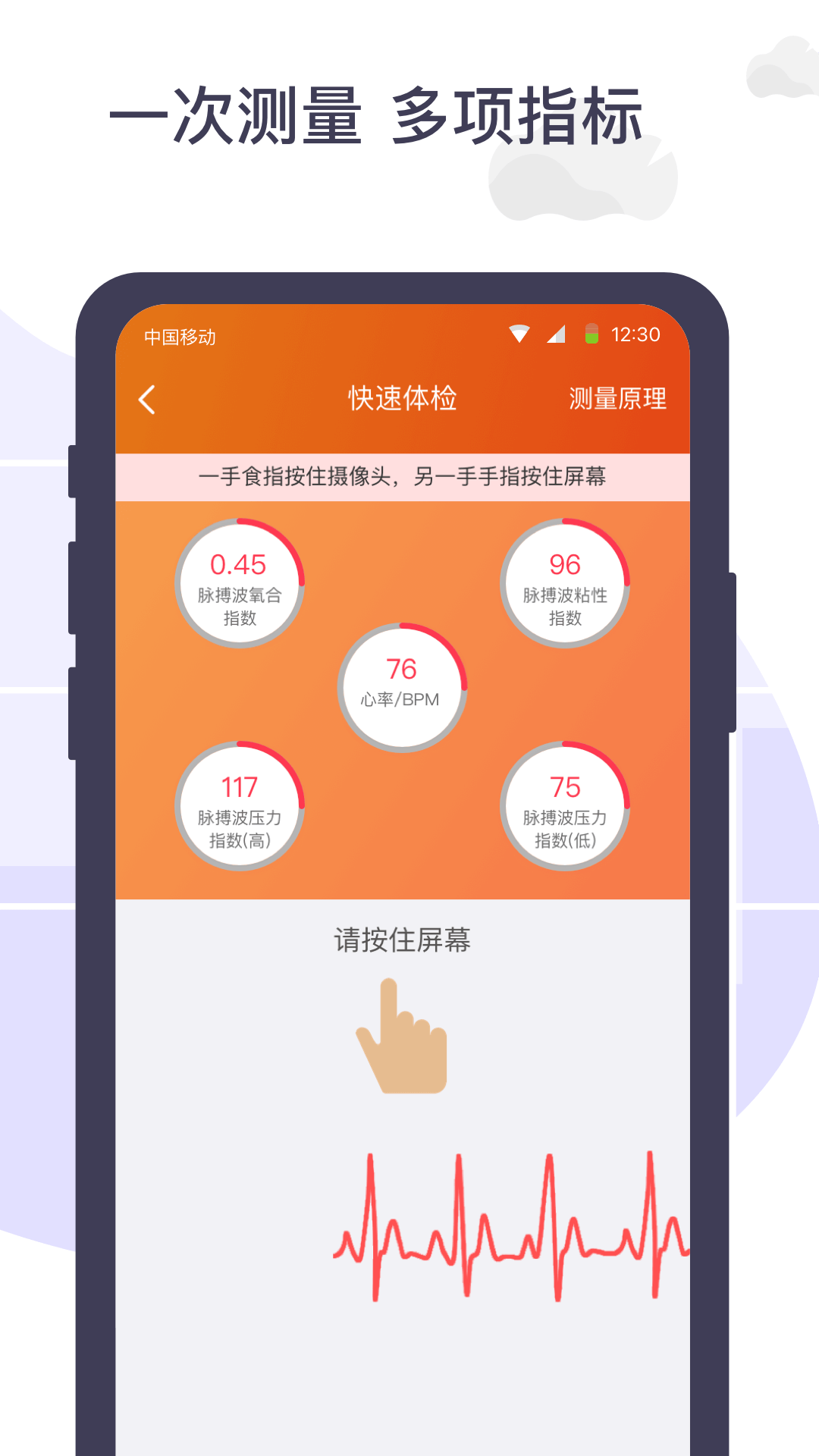 体检宝最新版免费下载截图