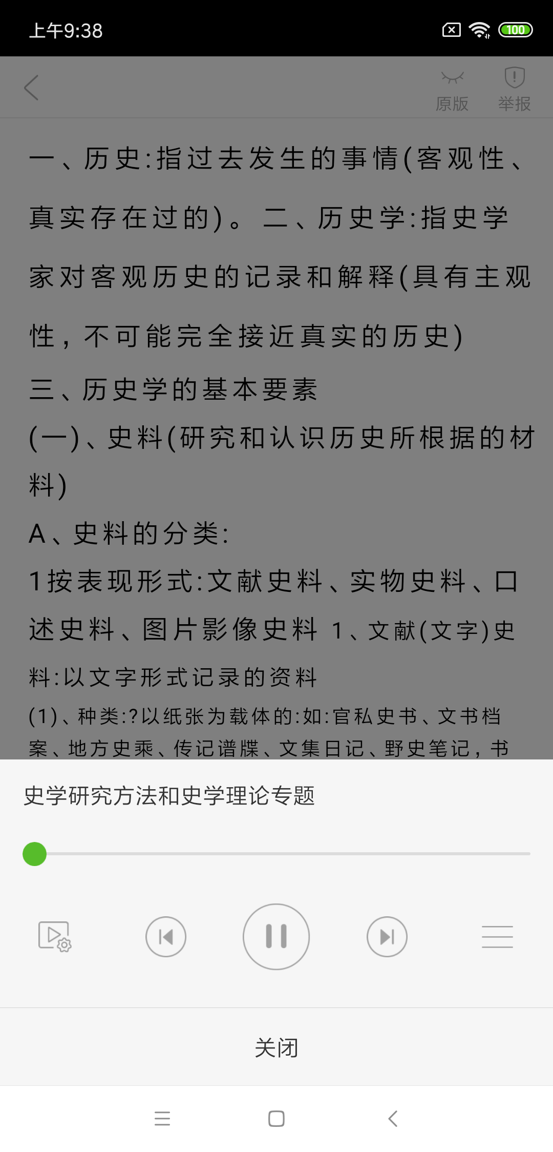 豆丁免费阅读器最新版下载截图