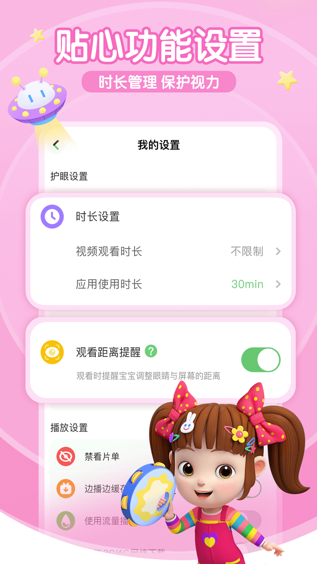 超级宝贝jojo全集下载最新版截图