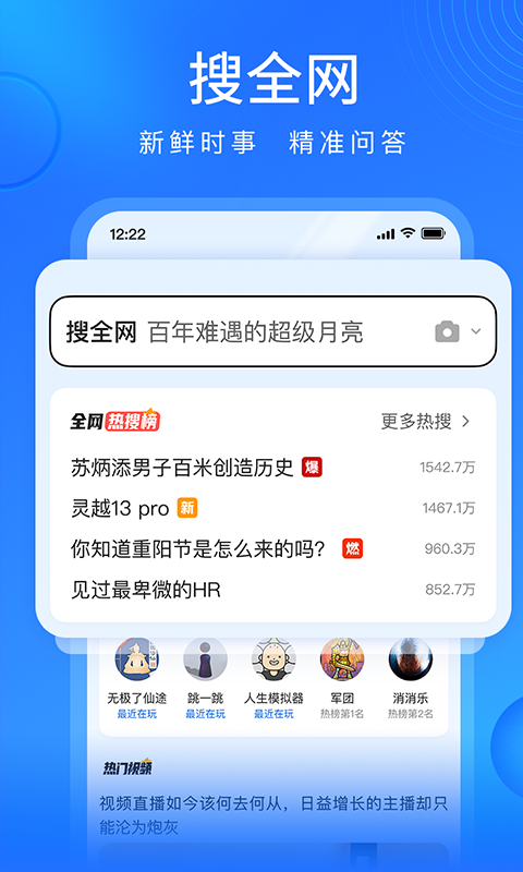 搜狗浏览器手机版app下载截图