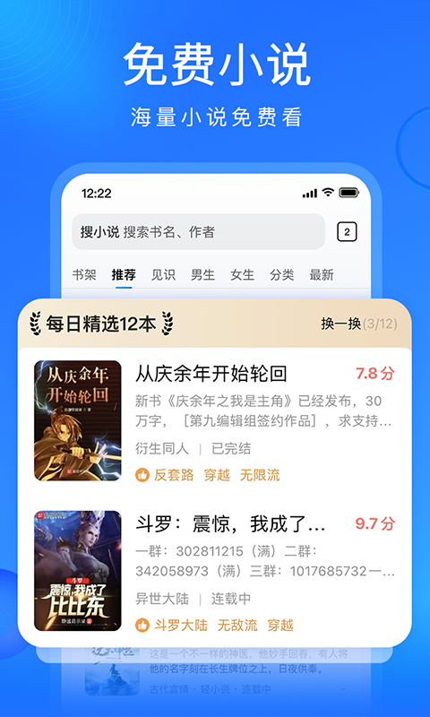 搜狗浏览器手机版app下载截图