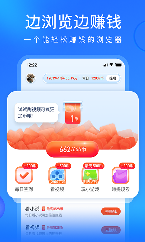 搜狗浏览器手机版app下载截图