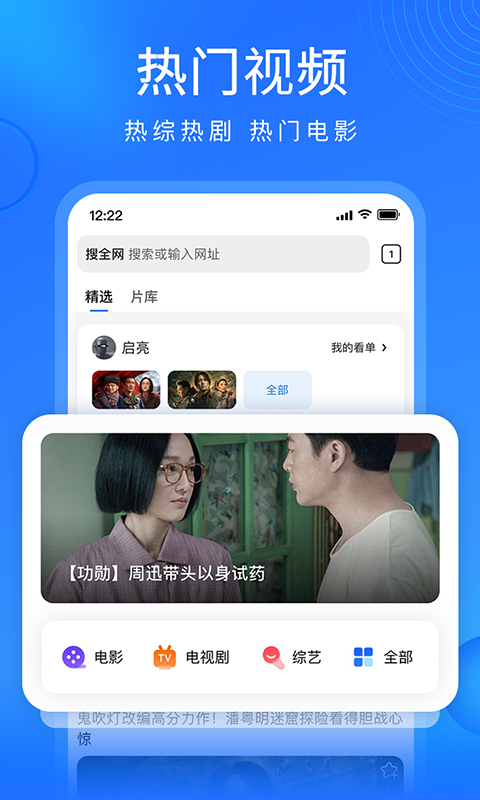 搜狗浏览器手机版app下载截图